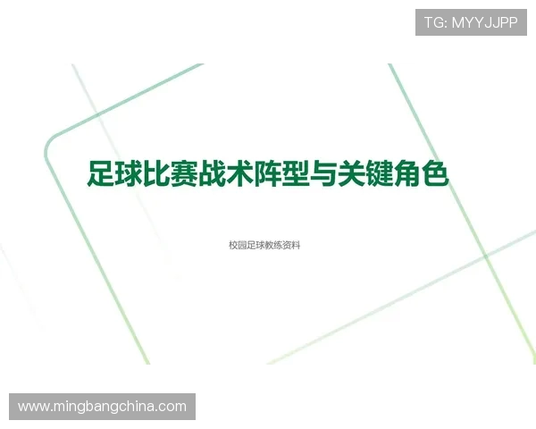 南京足球队中路突破战术解析与实战应用探讨 南京足球队中路突破战术解析与实战应用探讨