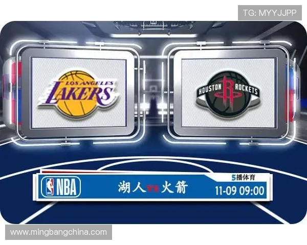 湖人对火箭精彩直播免费观看方法分享与赛前分析